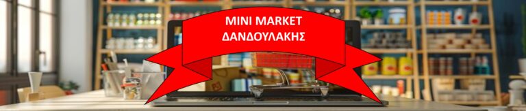 Εικόνα1 1 768x163