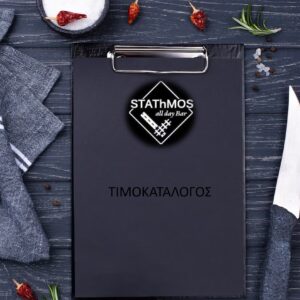 Τιμοκατάλογος Stathmos