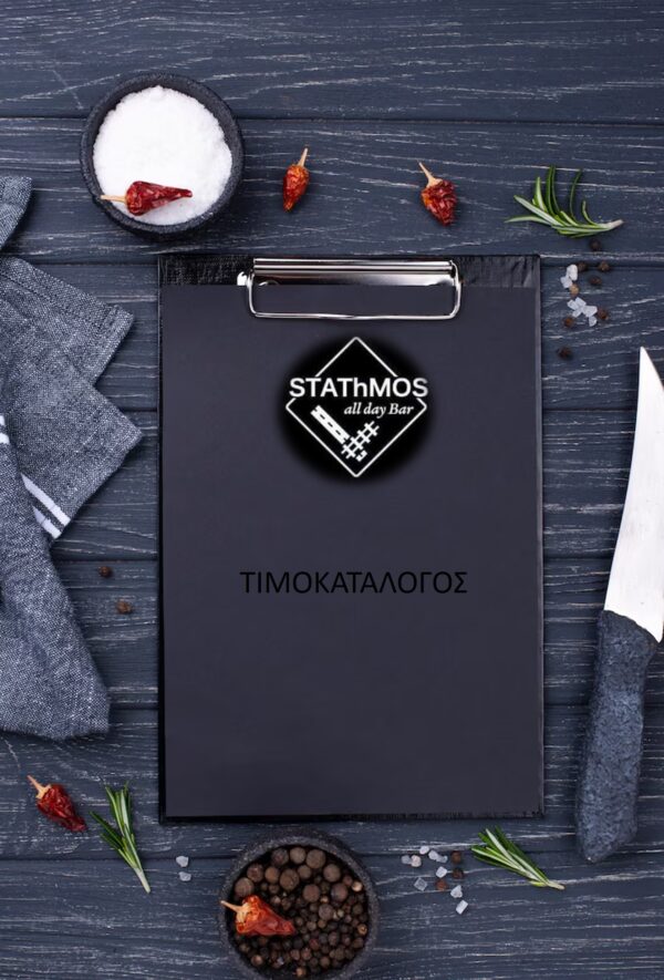 Τιμοκατάλογος Stathmos